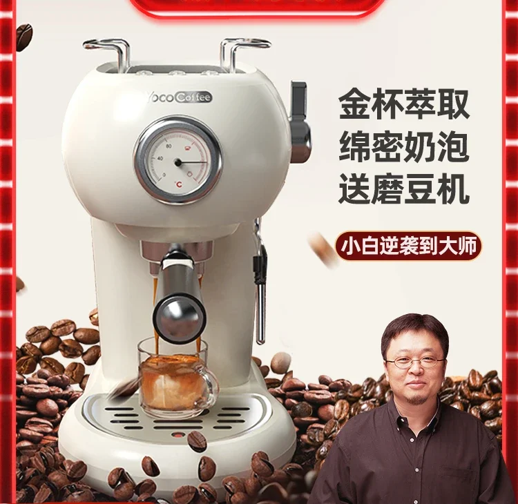 Small White Italian Coffee Machine Concentrated Household Small Full & Semi Automatic Steam Frothed Milk