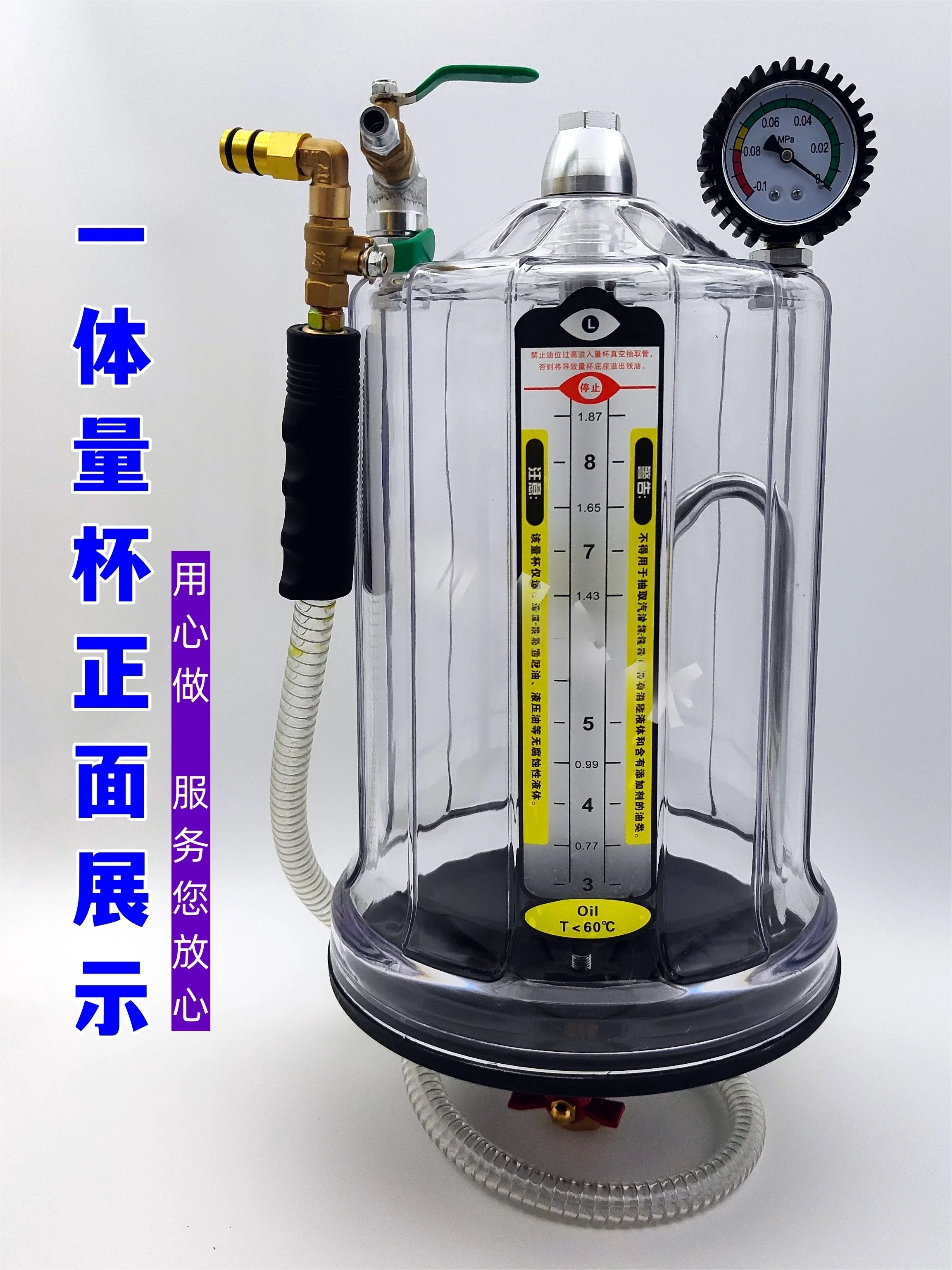 

Pumping machine measuring cup, pneumatic pumping machine measuring cup, accessories, transparent oil cup of pumping machine, oil