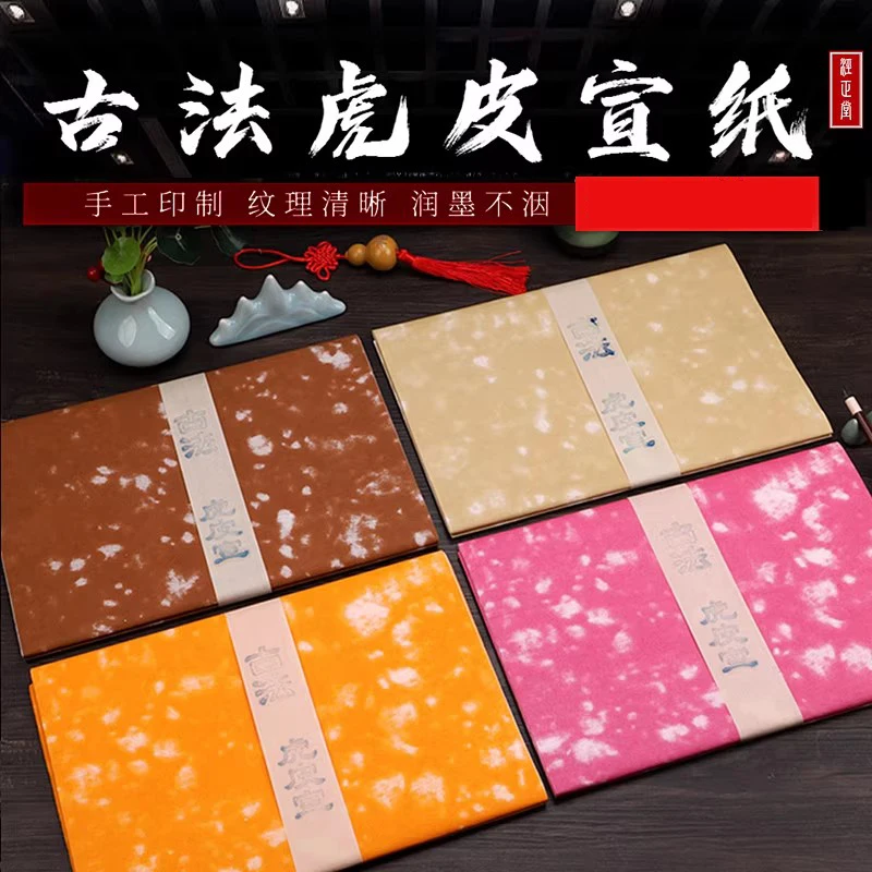 Semi-Raw Semi-Sized Xuan Paper - Precious Antique Look Paper for Chinese Calligraphy for Regular & Running Script Practice