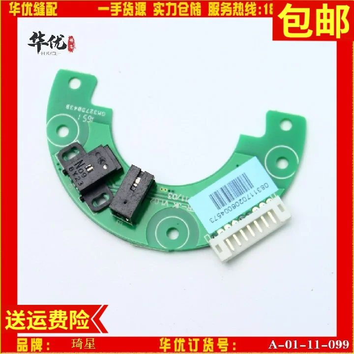 Qixing Electronic Control Accessories Qixing Electronic Control Encoder Jack Electronic Control Of Sewing Machine A3a4 Motor Enc
