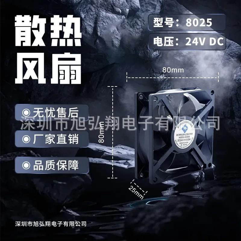 AC8025 Cooling Fan for Cabinet Inverter Stage Lighting and 3D Printer High Air Volume Low Noise