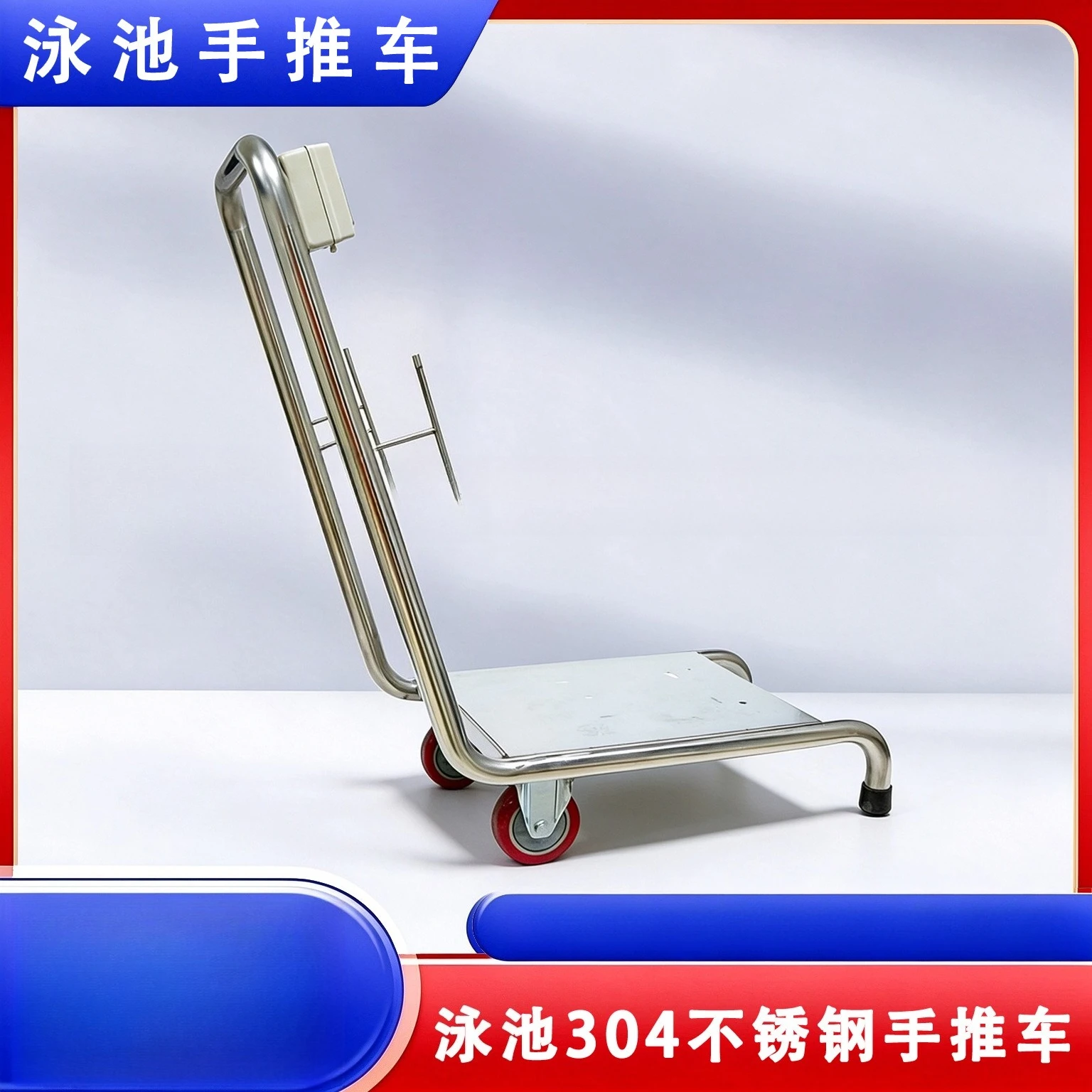1Pcs Swimming Pool Trolley 304 Stainless Steel Trolley, Underwater Vacuum Cleaner, Sewage Suction Machine Trolley