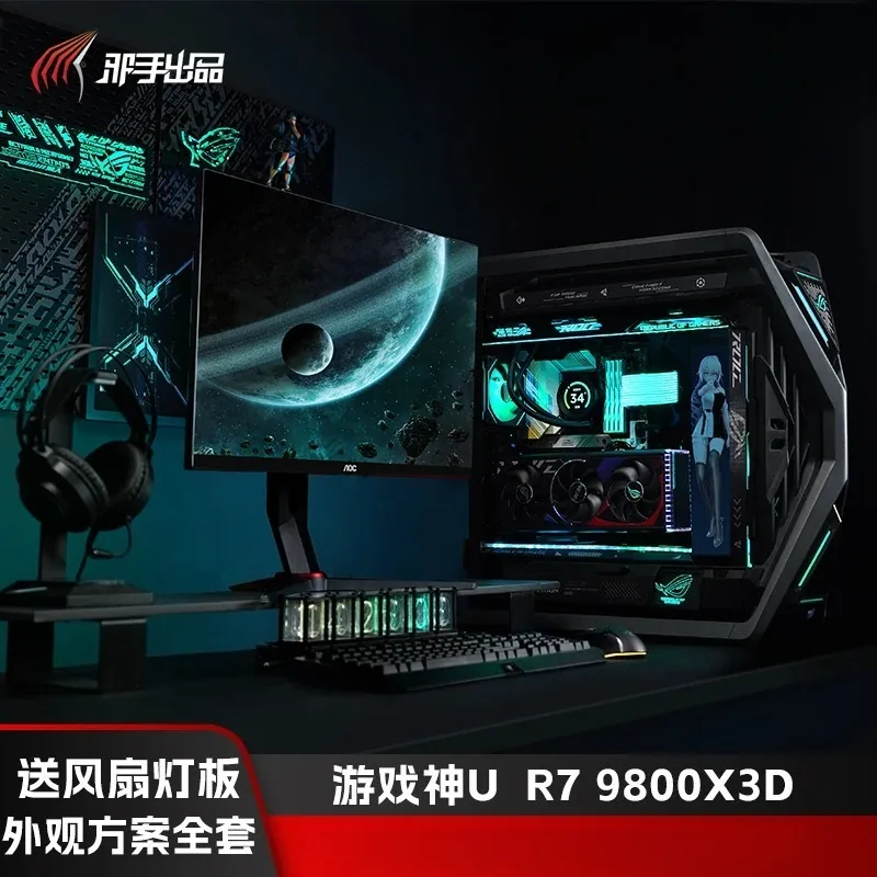 Family bucket R7 9800X3D/5080 live desktop computer host DIY assembly machine