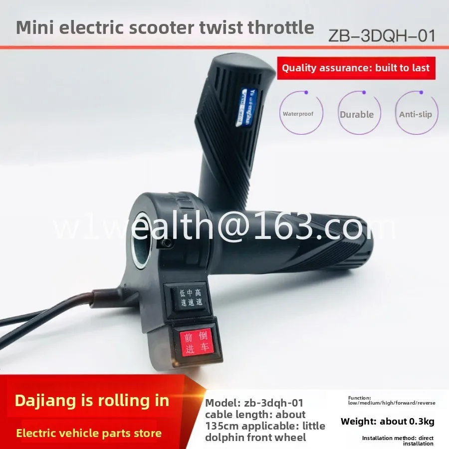 Electric vehicle handle, electric friction modification accessories, plus shift front/reverse gear electric two-wheel and