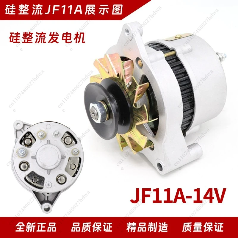 Agricultural Vehicle Tricycle Forklift 12v24v Four-wheel Tractor Diesel Engine Jf11a Silicon Rectifier Alternator