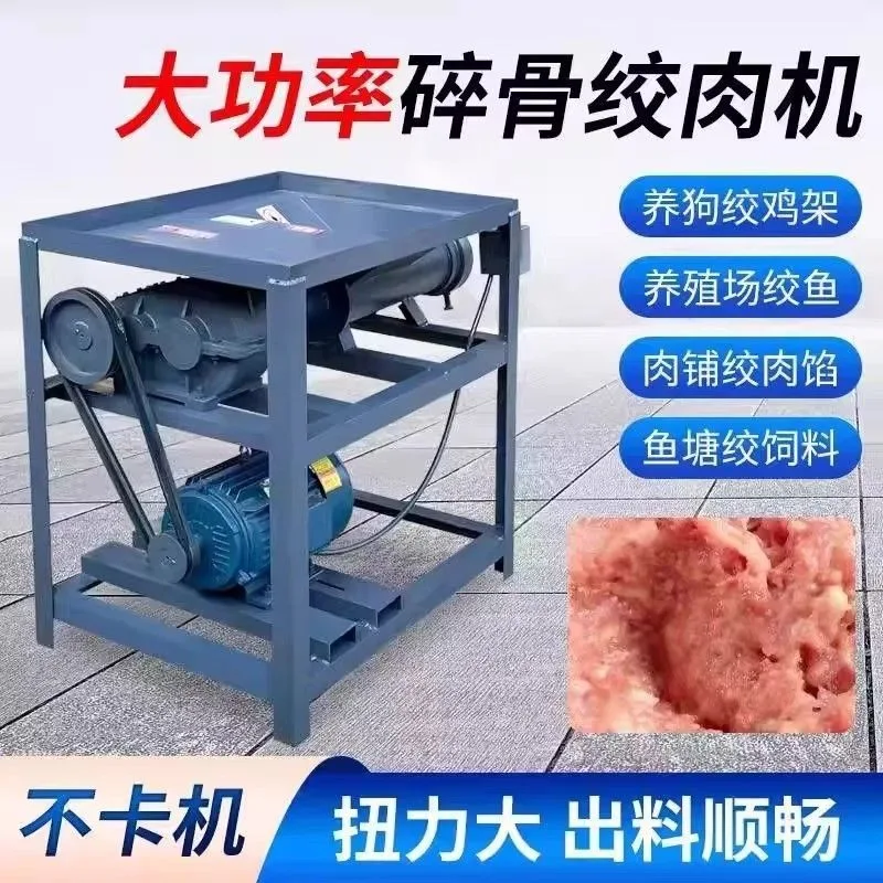 Commercial household meat grinder for large farms