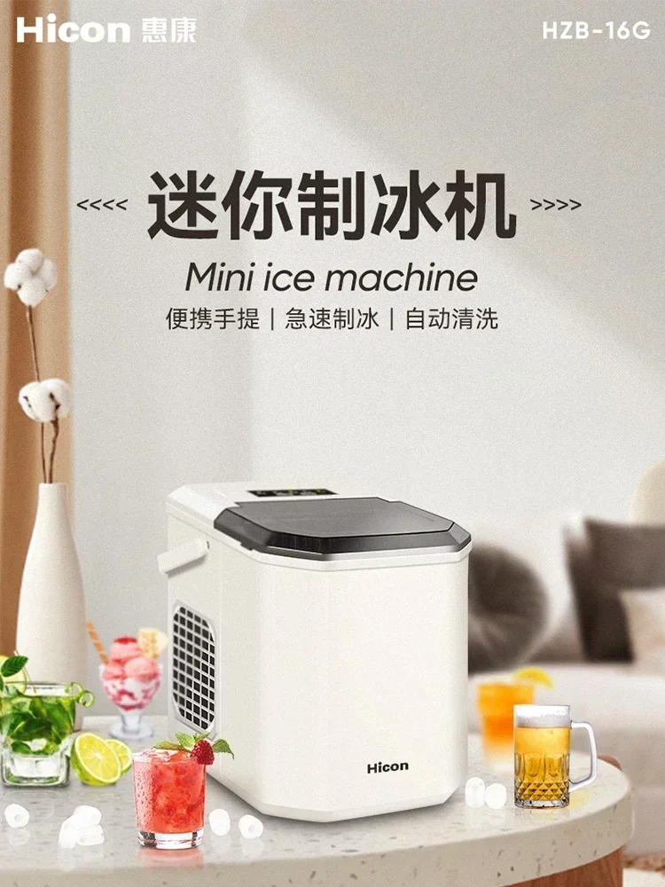 New ice machine: Home/commercial. Small. For dormitory/students. Intelligent. Mini. Automatic. Small power.