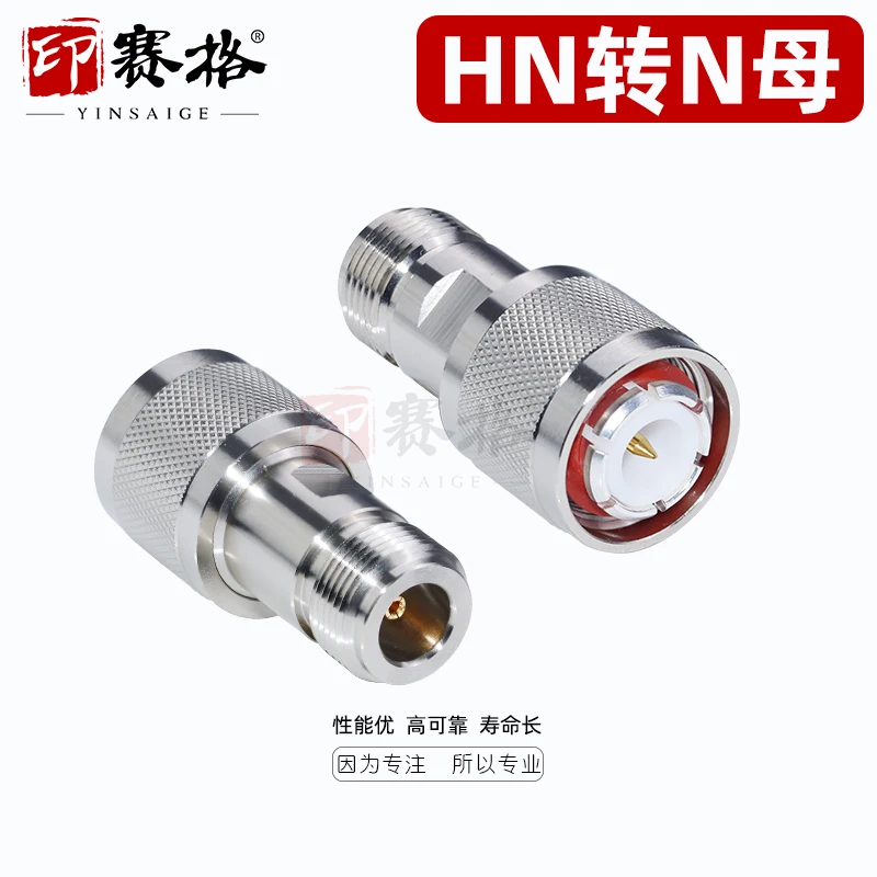 

High power adapter HN male to N female connector, special adapter for medical equipment HN-J to N-K