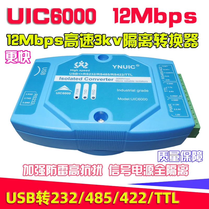 High-speed isolated usb to rs485 422 232 TTL baud rate up to 12Mbps industrial UIC6000