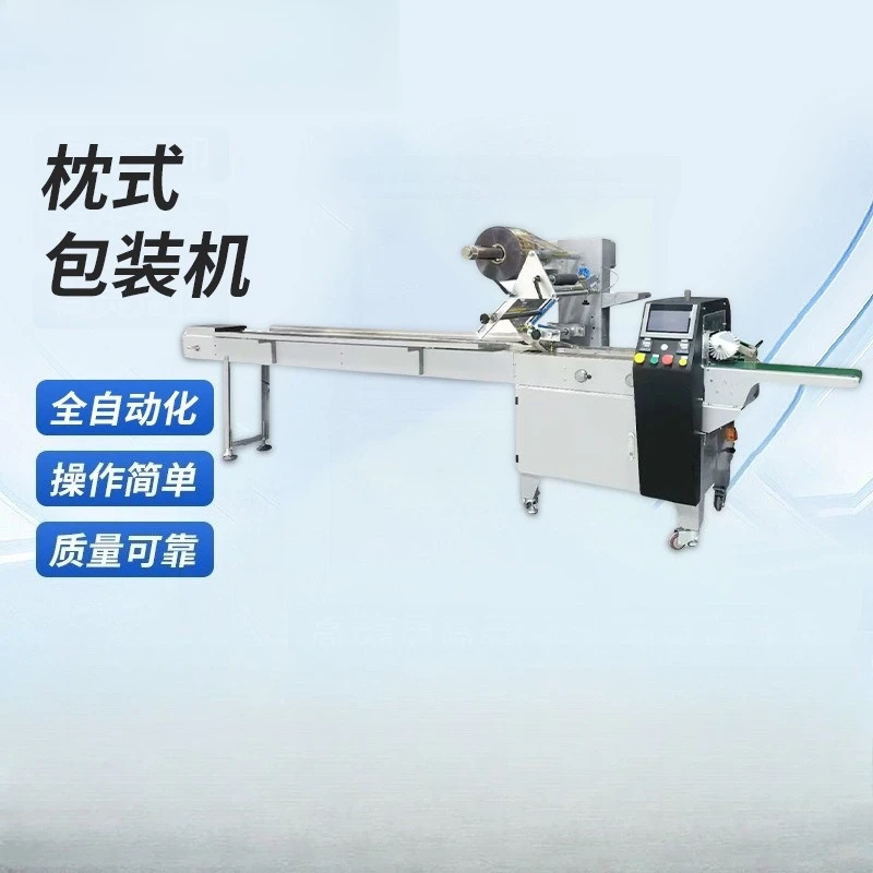 Automatic pillow packing machine mooncake packing machine persimmon packing machine