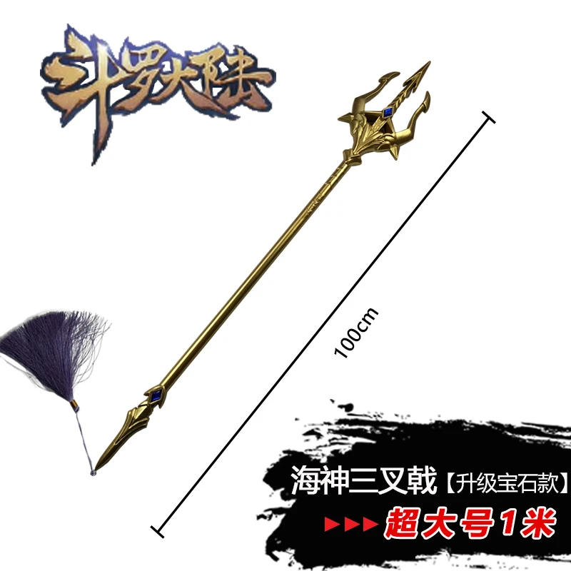 

Cosplay Aquaman fork Trident Game Movie Toy Weapon Sword Adult Kid Gift Gold Fork Retro Safety PU Weapons Flexible 100cm