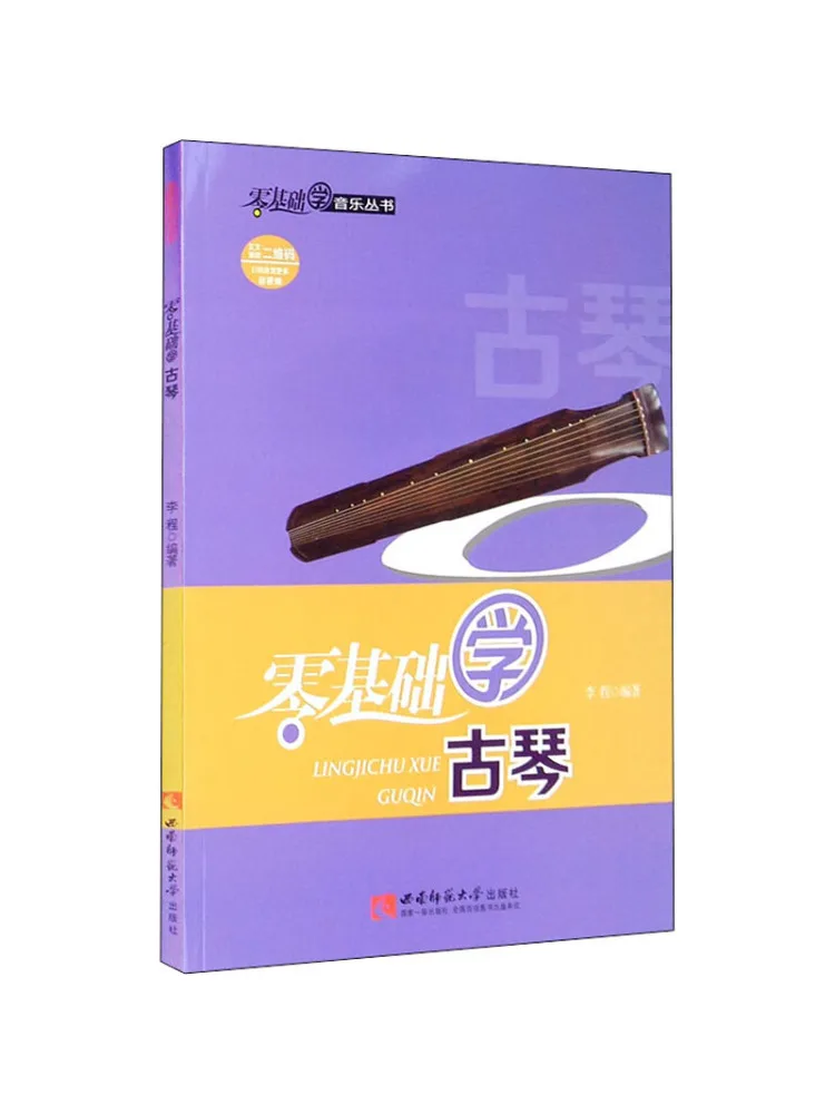 

Book-Winshare Zero Basics Learning Ancient Piano