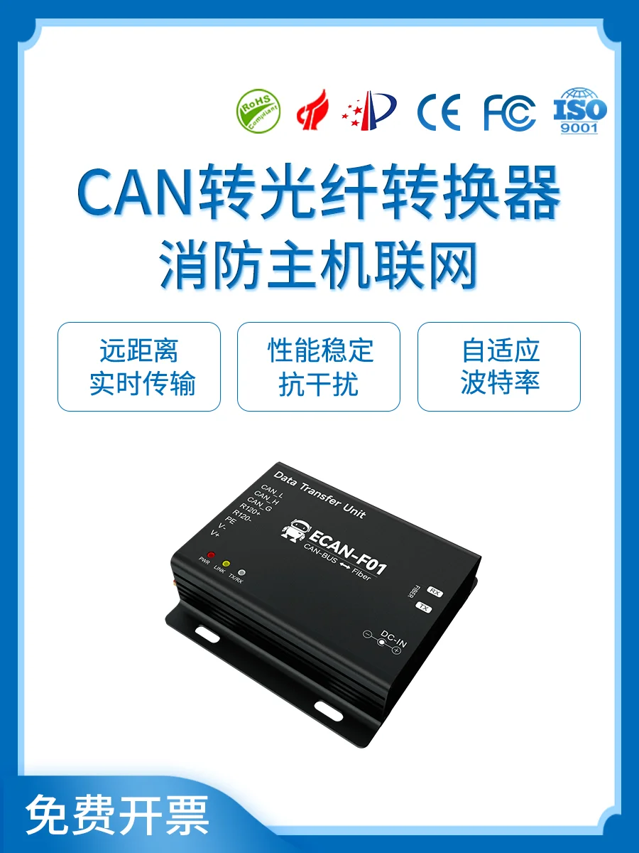 

High Performance CANbus to Fiber Optic CAN2.0 Isolation Converter Optical Transceiver Optical Cat Relay Fire Alarm