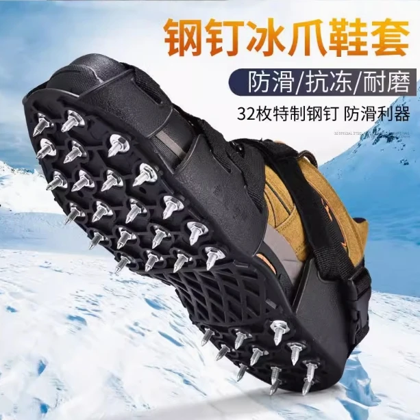 Simple crampons outdoor mountaineering snow non-slip shoe chain anti-drop fishing