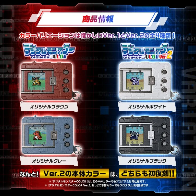 In Stock Bandai Digimon Color Digital Monster Virtual Pet 25th Anniversary Color Screen V1 V2 Portable Keychain Collectors