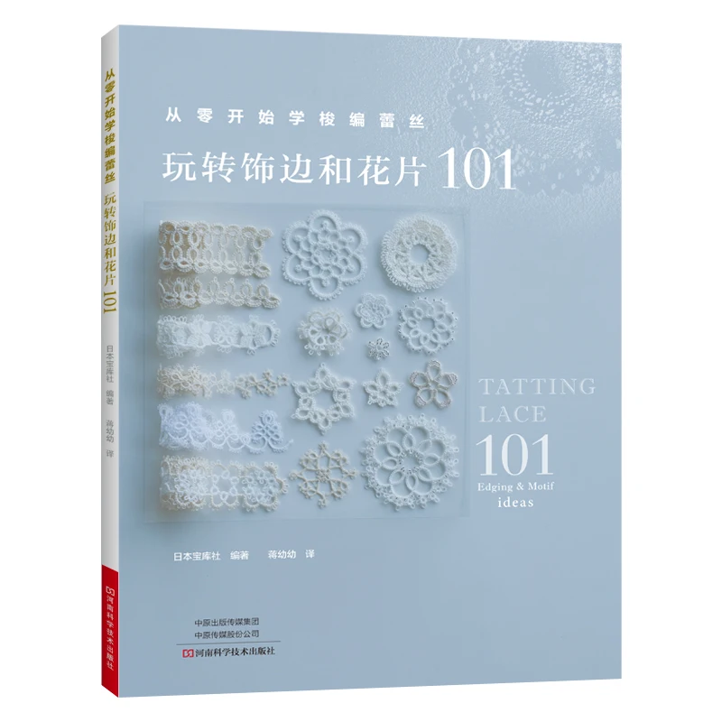 Tatting Lace 101: Edging & Motif Ideas for Necklace Ring Bracelet Coaster - Tatting Lace Knitting Technique Book