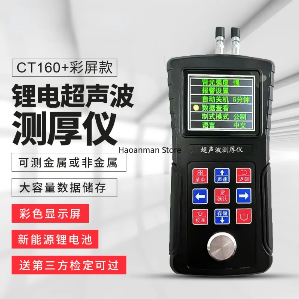 High Precision Color Screen Ultrasonic Thickness Gauge Ct160 Steel Plate Thickness Gauge