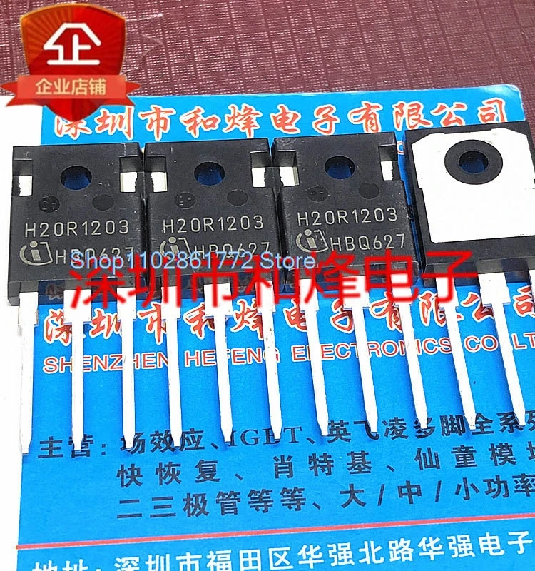 （5PCS/LOT）H20R1203 IHW20N120R3  TO-247 IGBT