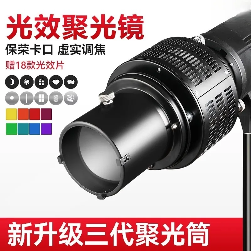 

Photographic optics condenser, special effects modeling beam condenser