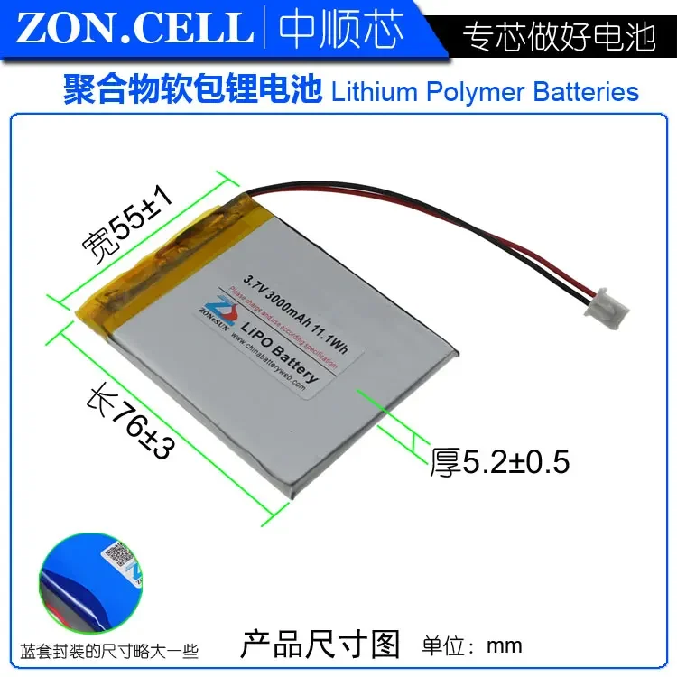 CIS core 3000mAh mobile speaker, tablet PC 3.7V polymer lithium battery 505575515573