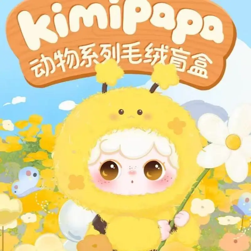 

Kimipapa животное серии плюшевая глухая коробка загадочная сумка плюшевая фигурка куклы милая коллекционная подарочная сумка очаровательный орнамент сувениры ручной работы