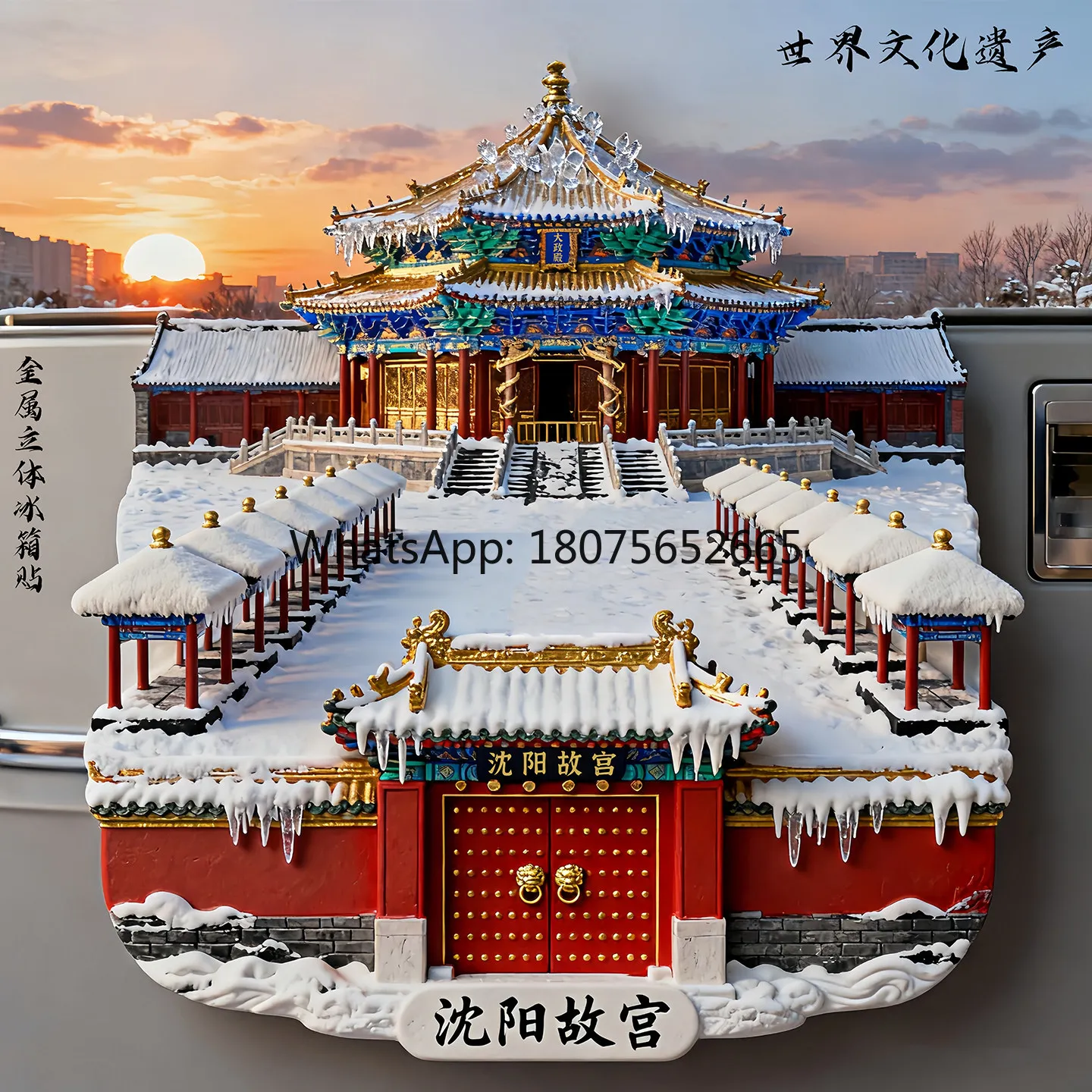 Shenyang imperial palace metal 3d fridge magnet - creative souvenir gift