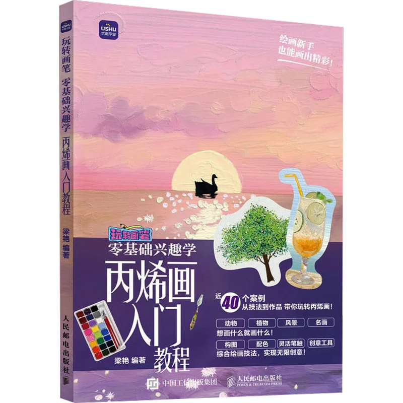 

Introduction to acrylic painting books