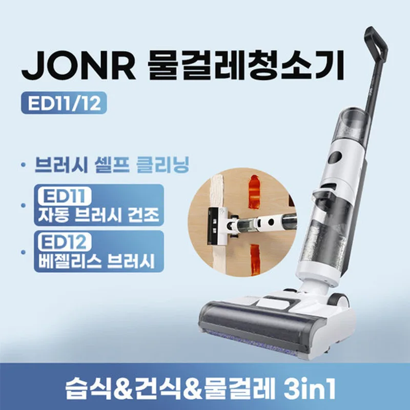 JONR 무선 진공 물걸레 청소기 한국버전 건식/습식/물걸레 3in1 브러시 자동세척  Best5