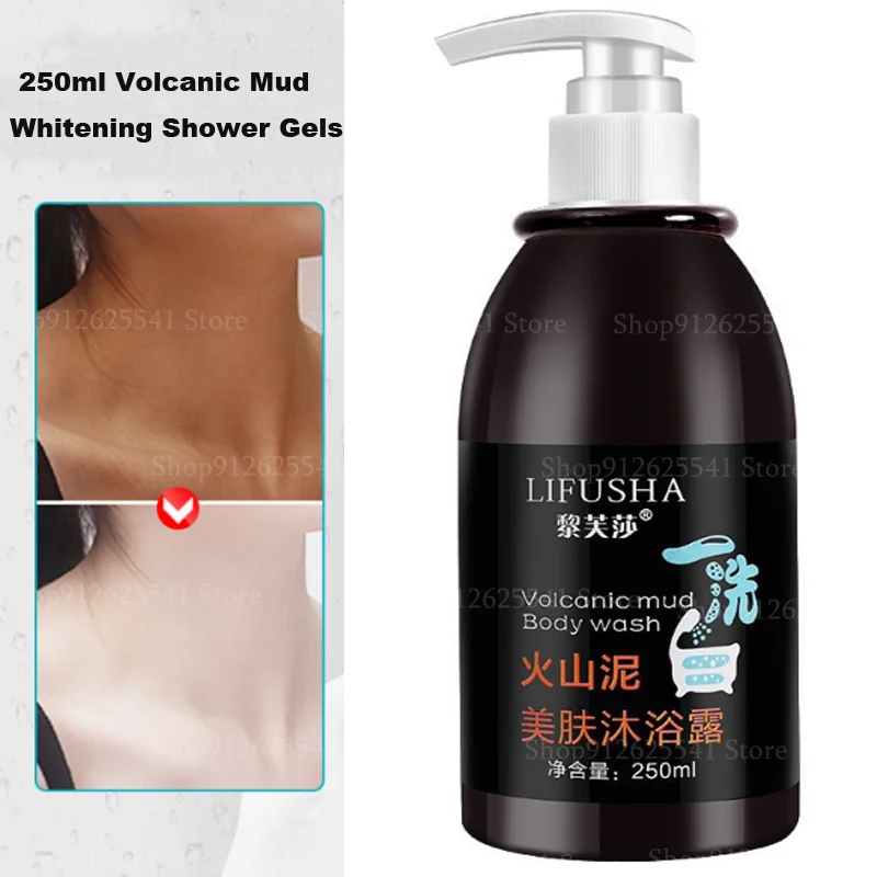 250ml Volcanic Mud Whitening Body Lotion Fast Whitening Brighten Skin Shower Gel Moisturizing Anti-aging Body Creams Nourishing