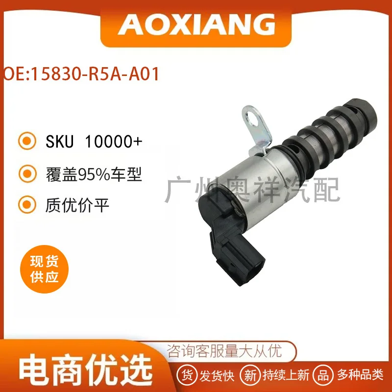 15830-R5A-A01 is suitable for Honda imported car camshaft adjustment control valve factory direct sales