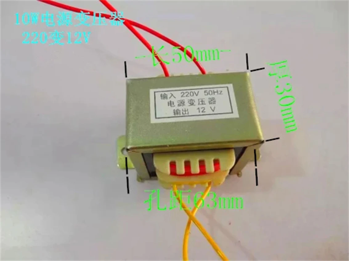 10W EI Transformer AC 220V To AC12V Power Transformer Full Power/Low Frequency Transformer