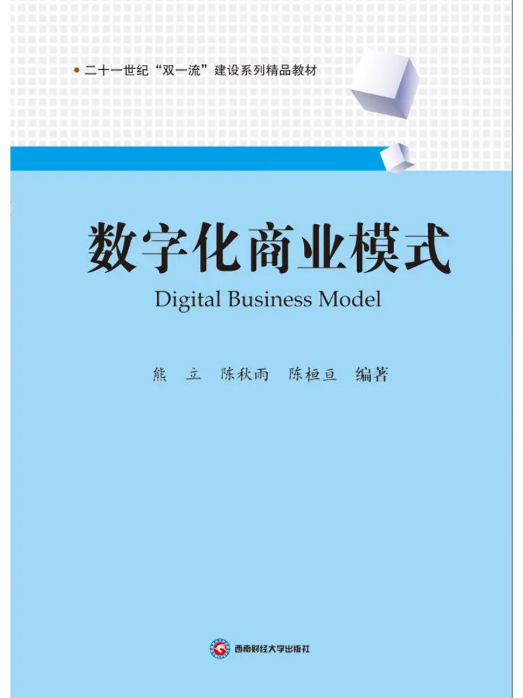 Book-Winshare Digital Business Model