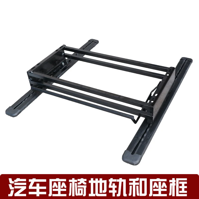 Suitable for car rails, modification accessories, long tracks, seat floor frames, universal slide rail base