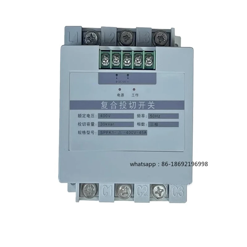 

Электрический трехфазный конденсаторный композитный переключатель SPFK1-400V-45A SPFK1-60A