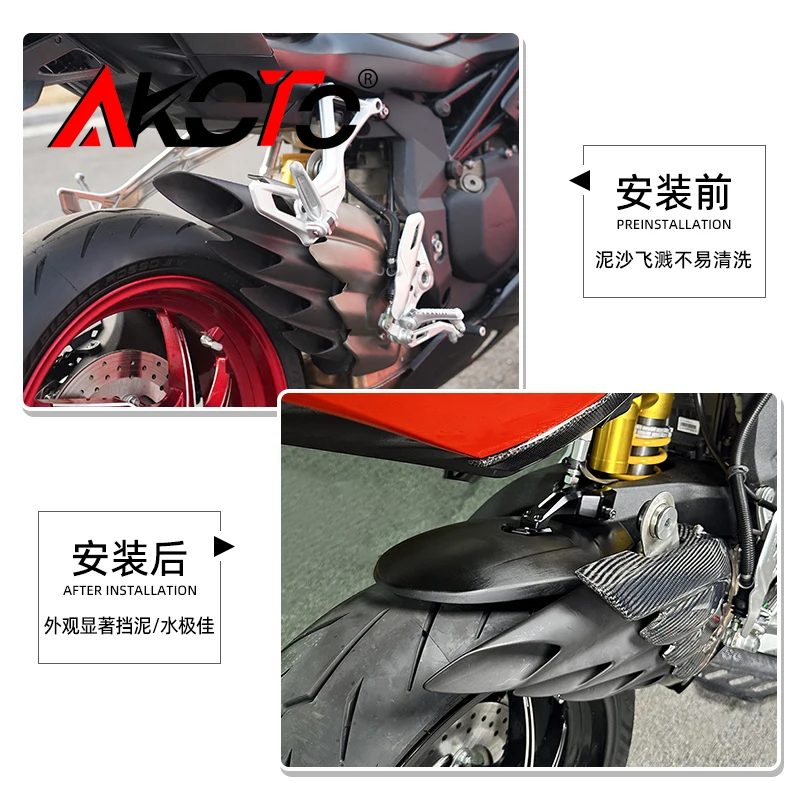 ل QJMOTOR SRK سوبر 921 SRK921 Super921 اكسسوارات دراجة نارية الكربون الخلفي درابزين قطعة من نسيج عجلة العانقة سبلاش غطاء حماية