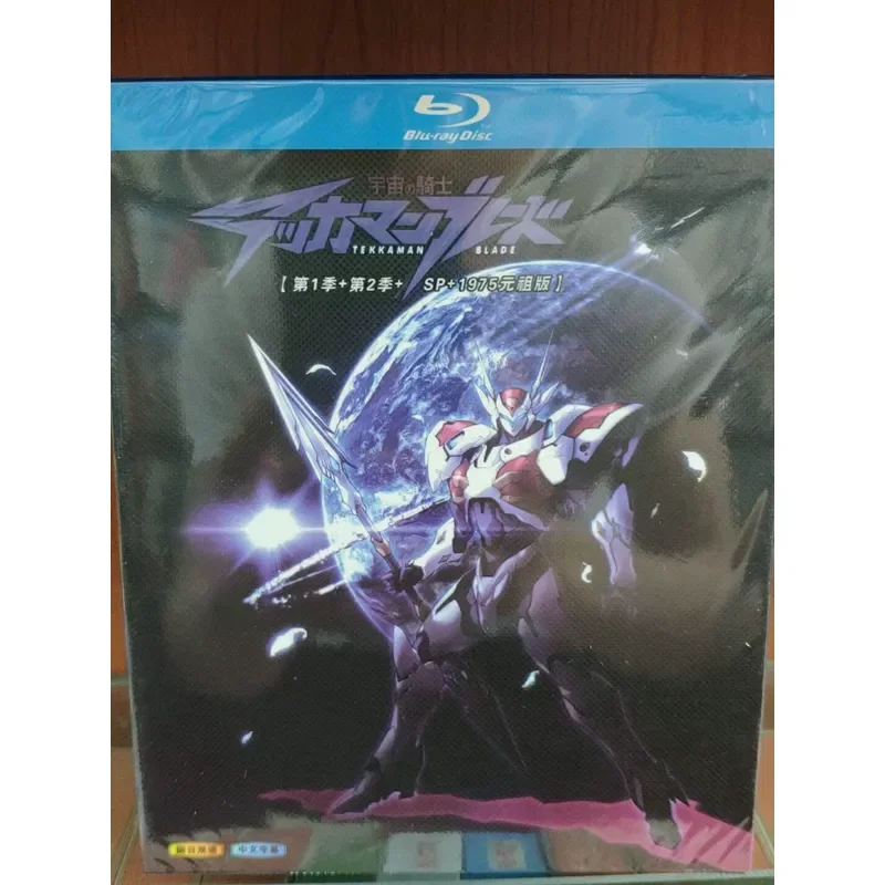 Cosmic Knight Complete Edition Blu-ray Disc Brand New Unopened Four-Disc Pack