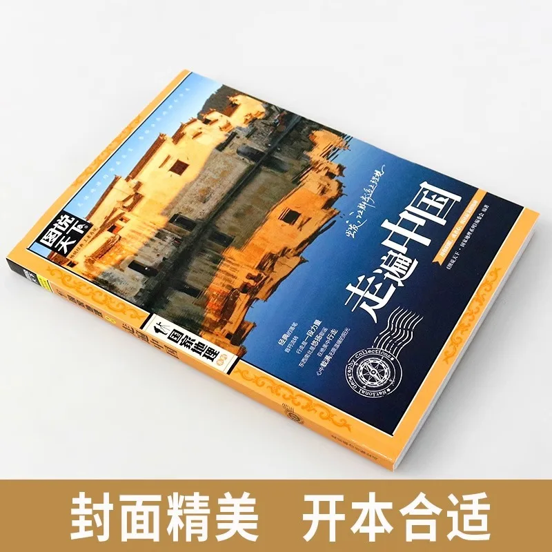 Illustrated National Geographic Series, Travel Guide To China and The World