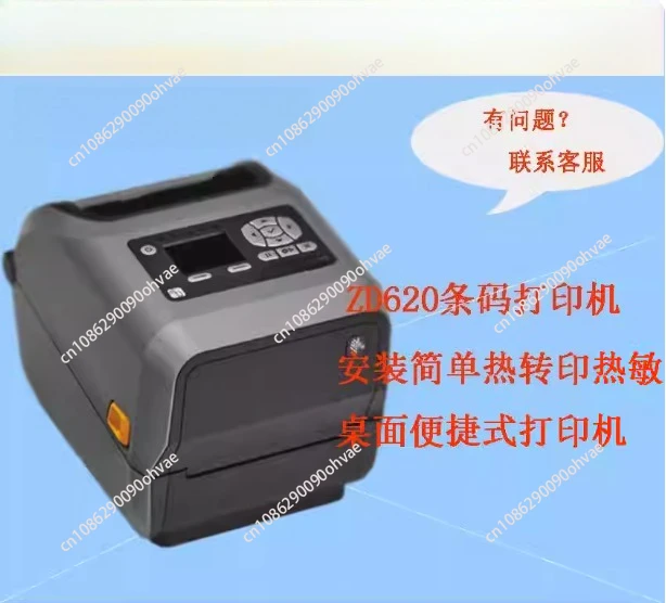 ZD620 Настольный термотрансферный принтер этикеток со штрих-кодом 4-дюймовый USB-интерфейс и кабель с разрешением 300 точек на дюйм ZD620 Настольный термотрансферный принтер этикеток со штрих-кодом 4-дюймовый USB-интерфейс и кабель с разрешением 300 точек на дюйм