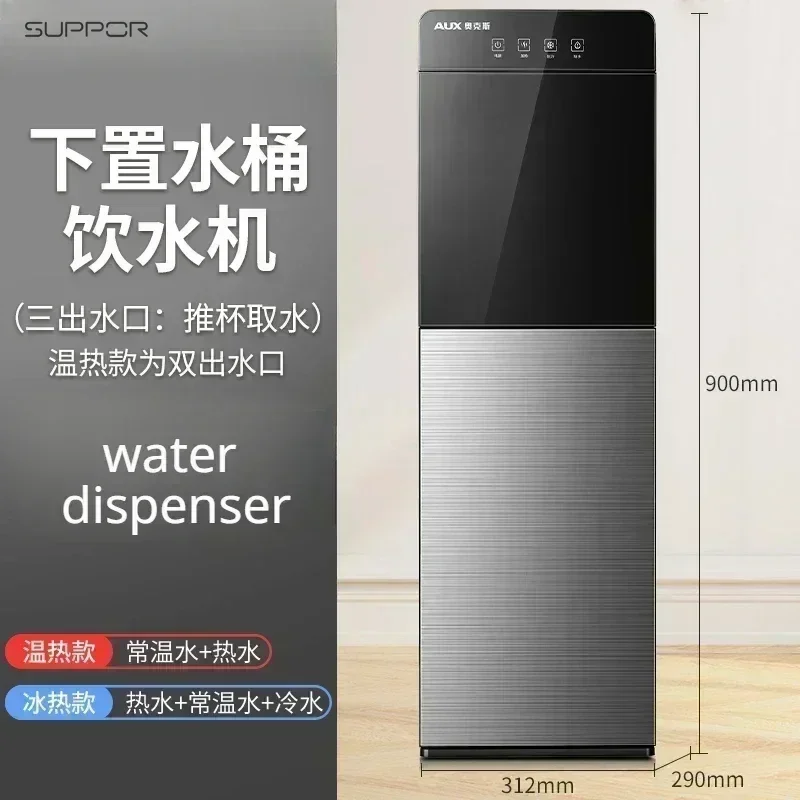 

Вертикальный бытовой диспенсер для воды с ведром: автоматический, интеллектуальный, небольшого размера, двойного назначения