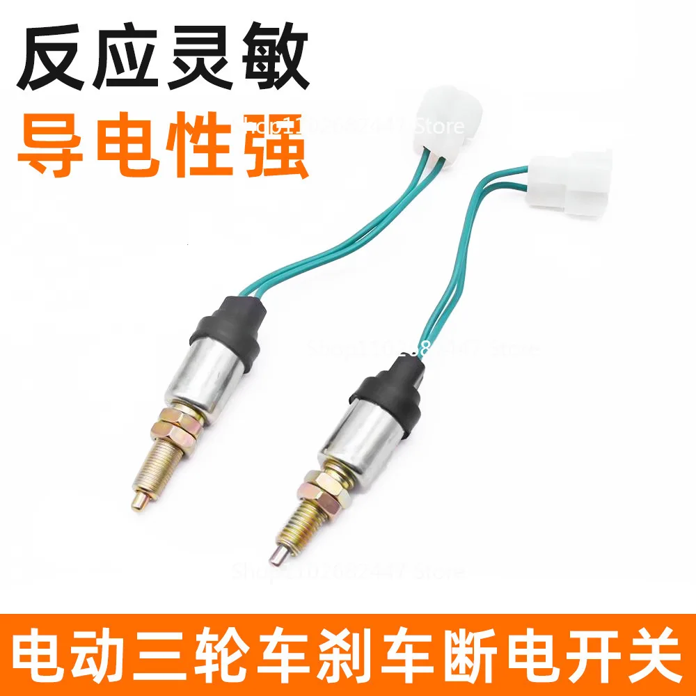Electric Tricycle Foot Brake Power-off Switch Four-wheeler Fine Teeth Thick Teeth 2-wire Brake Light Wire Accessories