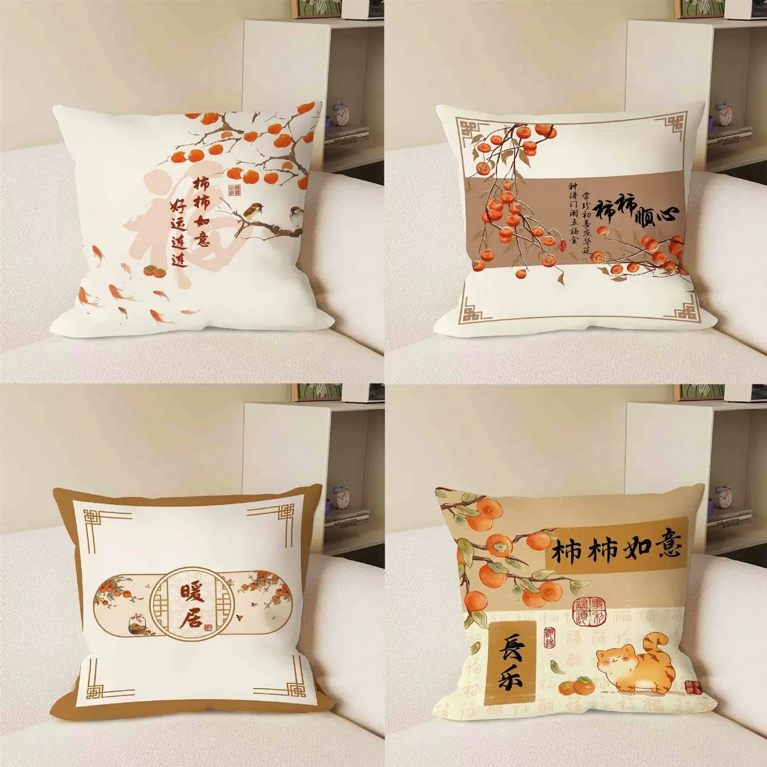 

Persimmon Ruyi Pillow New Chinese Living Room Sofa Study Cushion Office Tea Room Warm Living Chinese Atmosphere Pillow