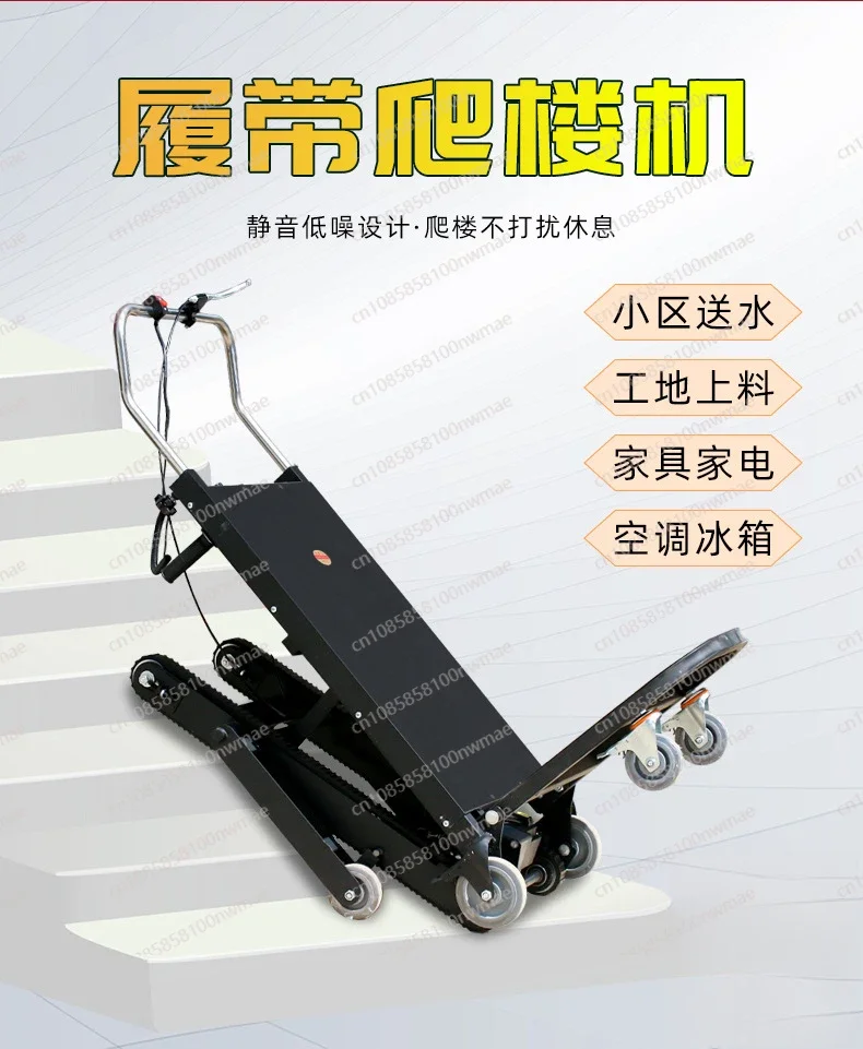 

Electric climbing machine construction site upstairs pulling goods hand push loader electric crawler truck