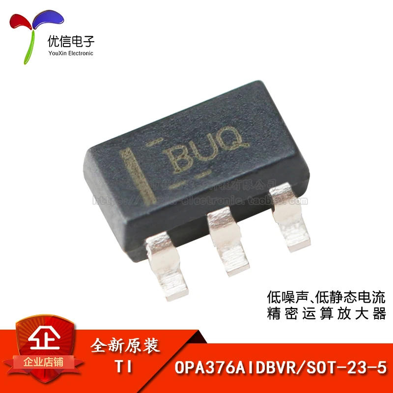 10pcs original authentic patch OPA376AIDBVR SOT-23-5 precision operational amplifier IC chip