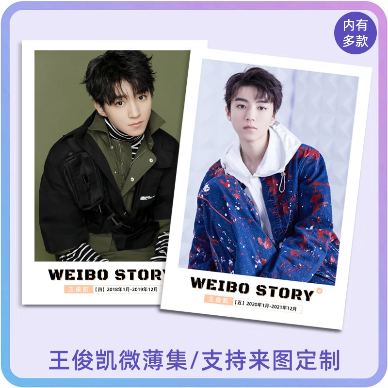 

Wang junkai Exclusive Customization 2012-2021 Wei Bo Story Full Set of Photo Album Selfie Photo Collection Original Design Book