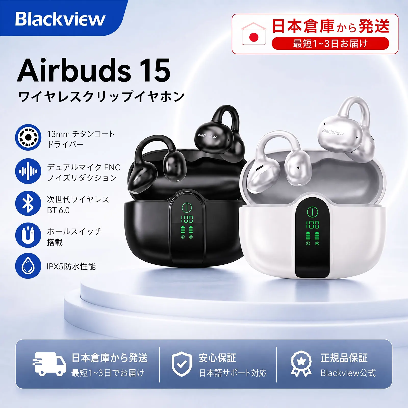 Blackview Airbuds 15 ワイヤレスクリップイヤホン Bluetooth 5.4 オープンイヤー マイク付き イヤーフック付き IPX5 防水 エアーコンダクション ベースイヤホン