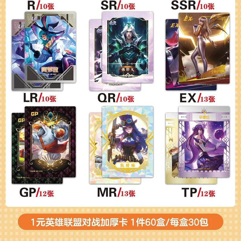 New League of legends Collection Cards Anime Figure TCG Battle Card LOL Game Cards EDG Goddess LR Hero Paper Cart