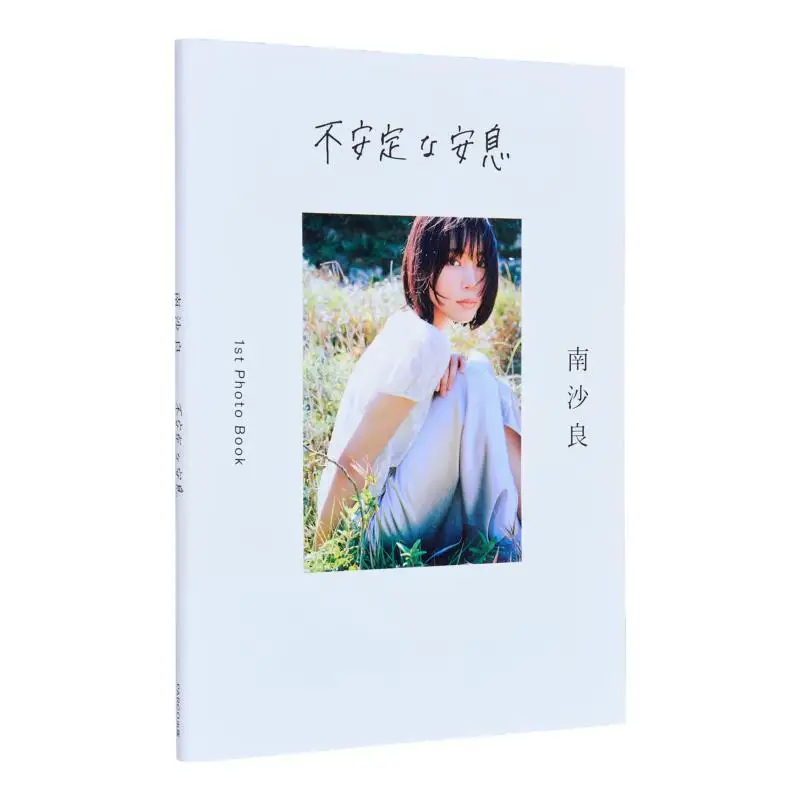 

Unstable Rest In Peace Nansha Liang Published By PARCO 9784865064681 Book