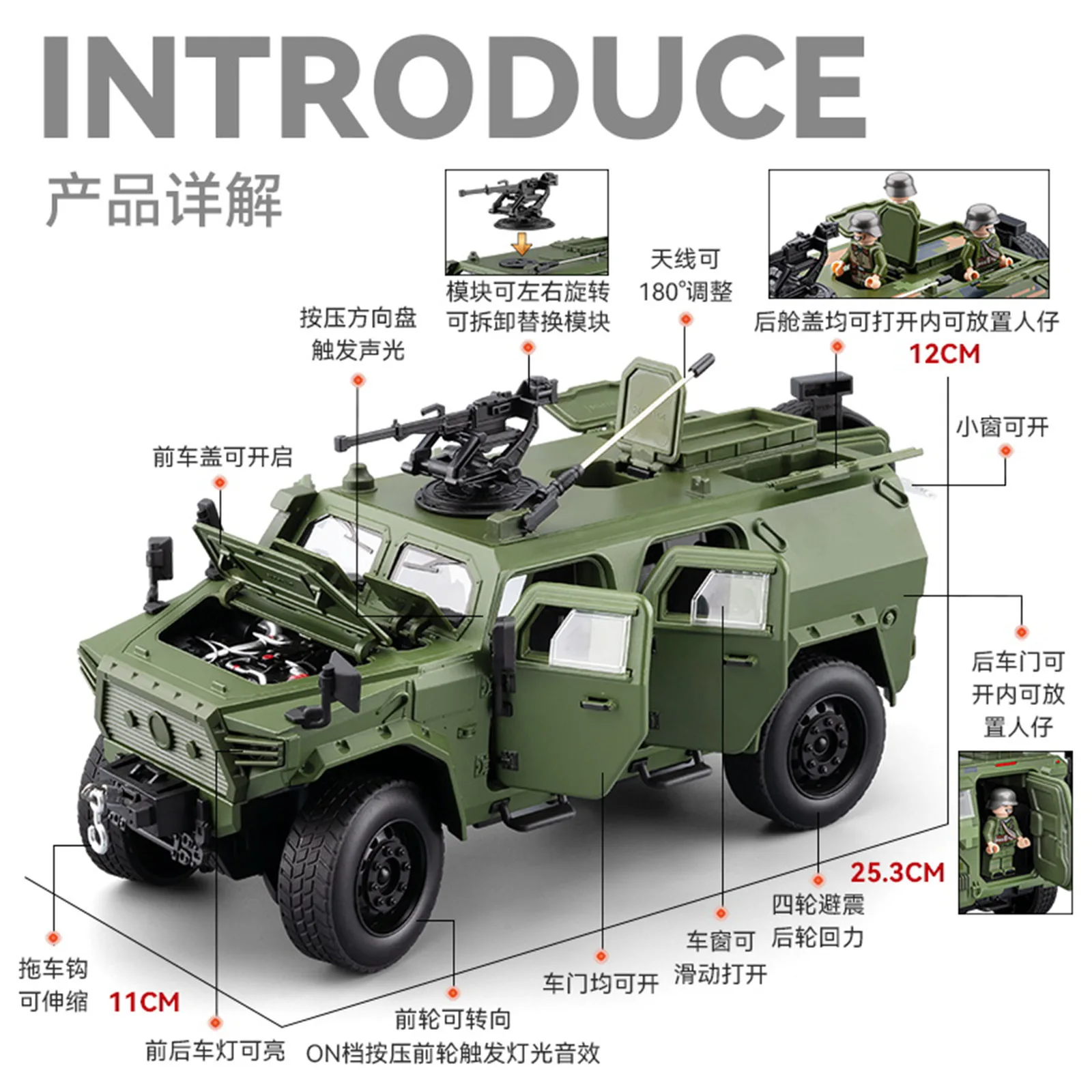 

1: 20 Mengshi Armored Vehicle High end Edition Alloy Military Vehicle Model Car Battery Sound and Light Toy Car