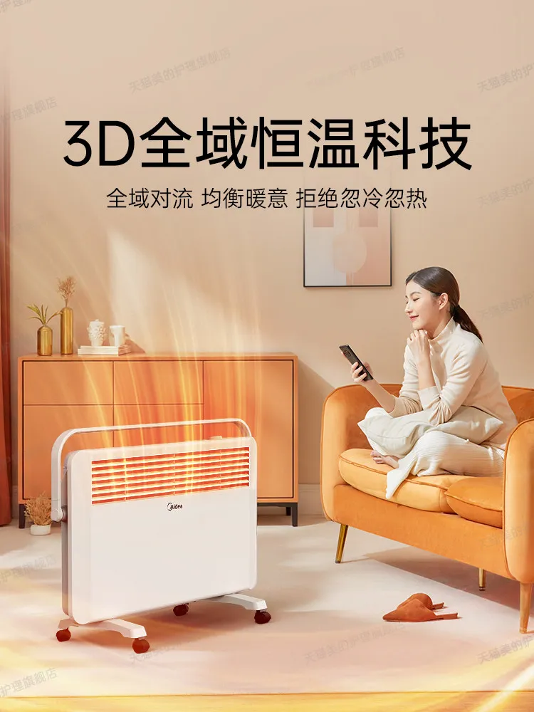New style Midea's new electric heater household heater bathroom electric stove