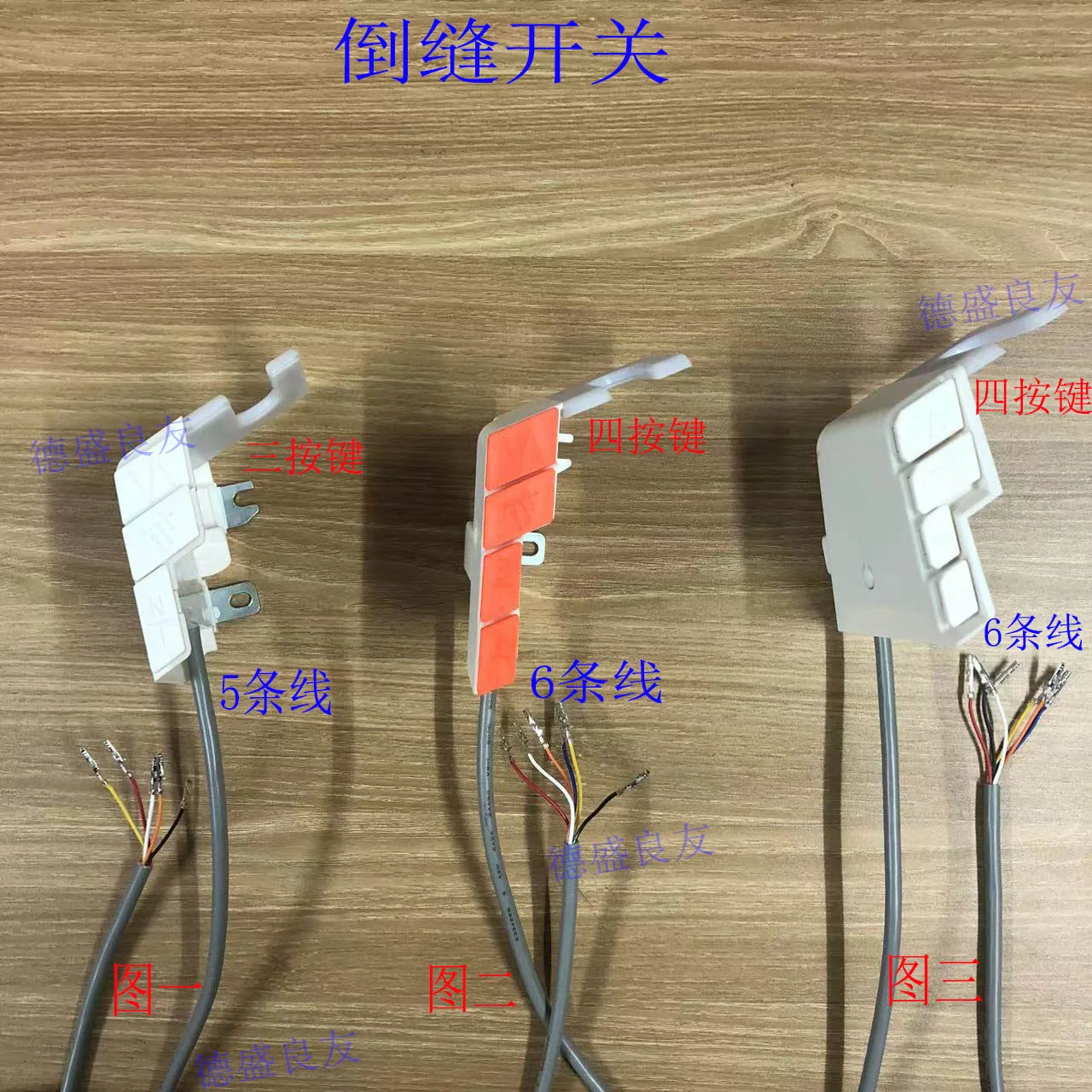 Sewing Machine Reverse Sewing Switch Computer Lockstitch Reverse Needle Switch Household Zhongyi Reverse Needle Device Zoje Mode